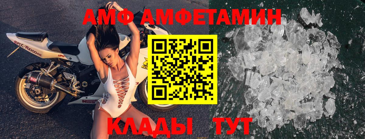 Мелеуз  Амфетамин 97%  Вход с VPN 