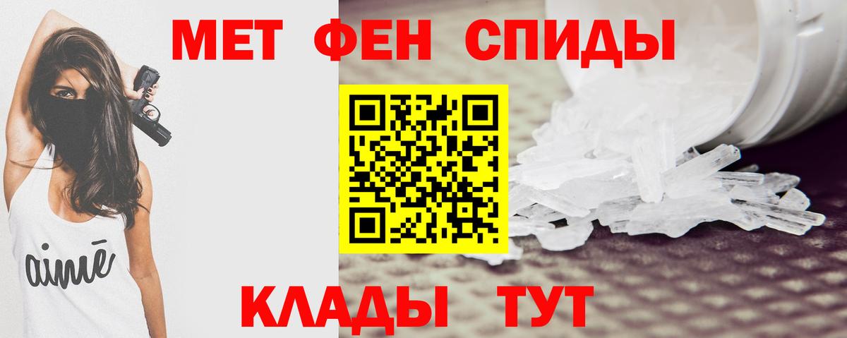 АМФЕТАМИН VHQ Мелеуз