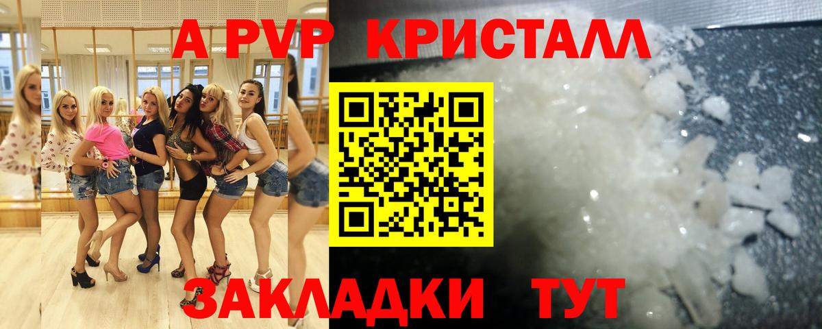 Alfa_PVP  Alpha-PVP СК  Alpha PVP мука  Вход с VPN  Мелеуз 