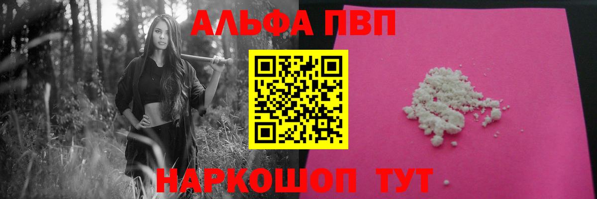 Alpha-PVP мука Мелеуз