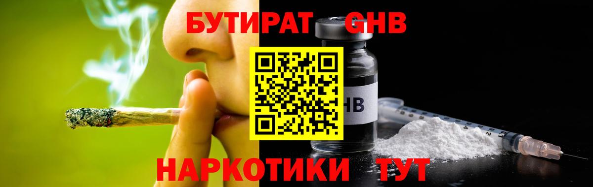 БУТИРАТ оксана Мелеуз