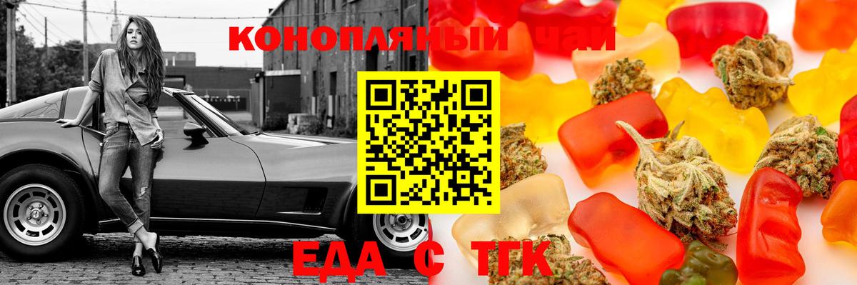 Canna-Cookies конопля  Вход с VPN  Мелеуз 