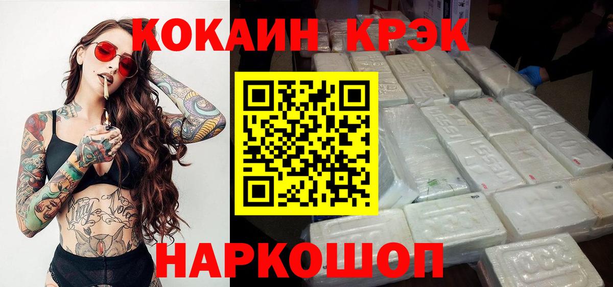 Кокаин VHQ Мелеуз