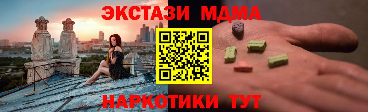 Экстази 280мг Мелеуз