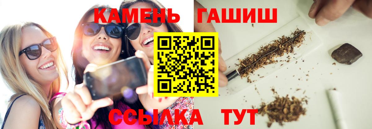 ГАШ  Гашиш убойный  Вход с VPN  Мелеуз 