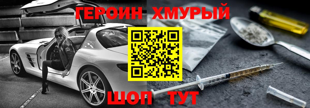 Героин  Героин герыч  Вход с VPN  Мелеуз 