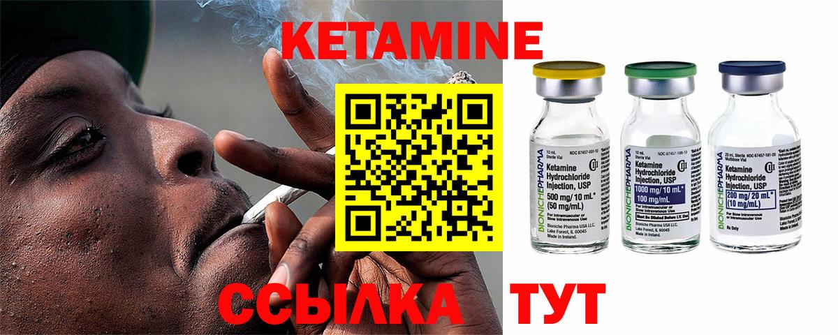 КЕТАМИН ketamine Мелеуз