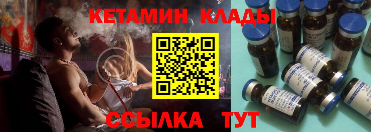 КЕТАМИН VHQ  mega зеркало  Кетамин VHQ  Мелеуз  Вход с VPN 