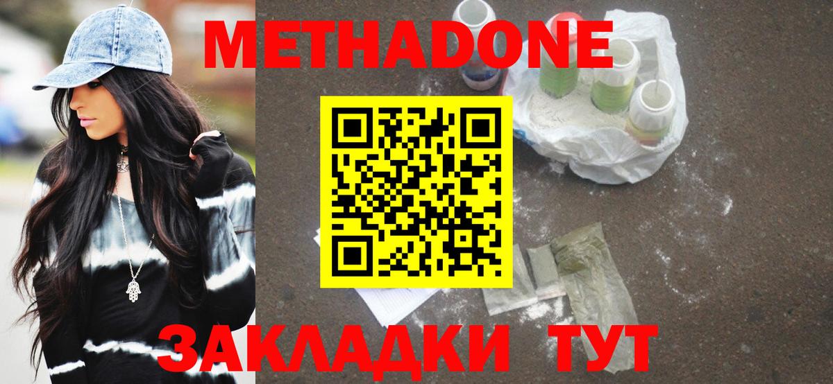 МЕТАДОН мёд Мелеуз