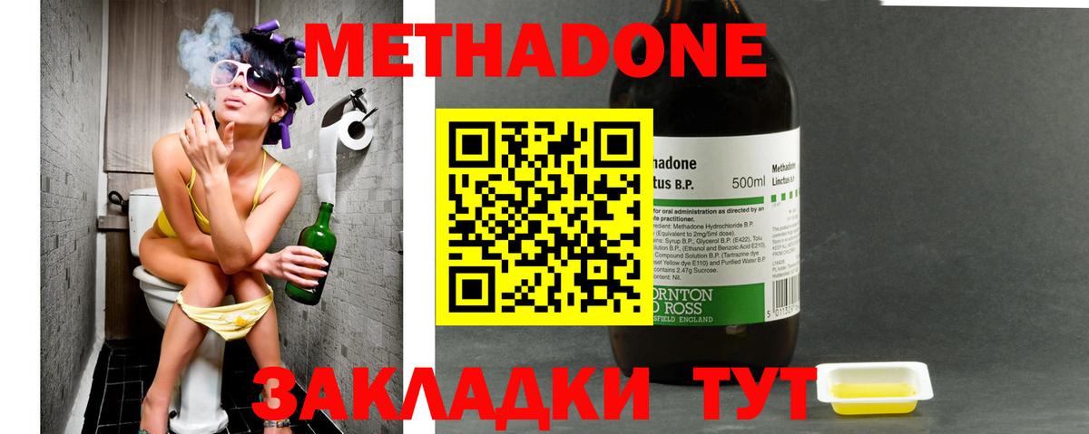 Метадон VHQ  Метадон мёд  omg ТОР  Мелеуз  Вход с VPN 