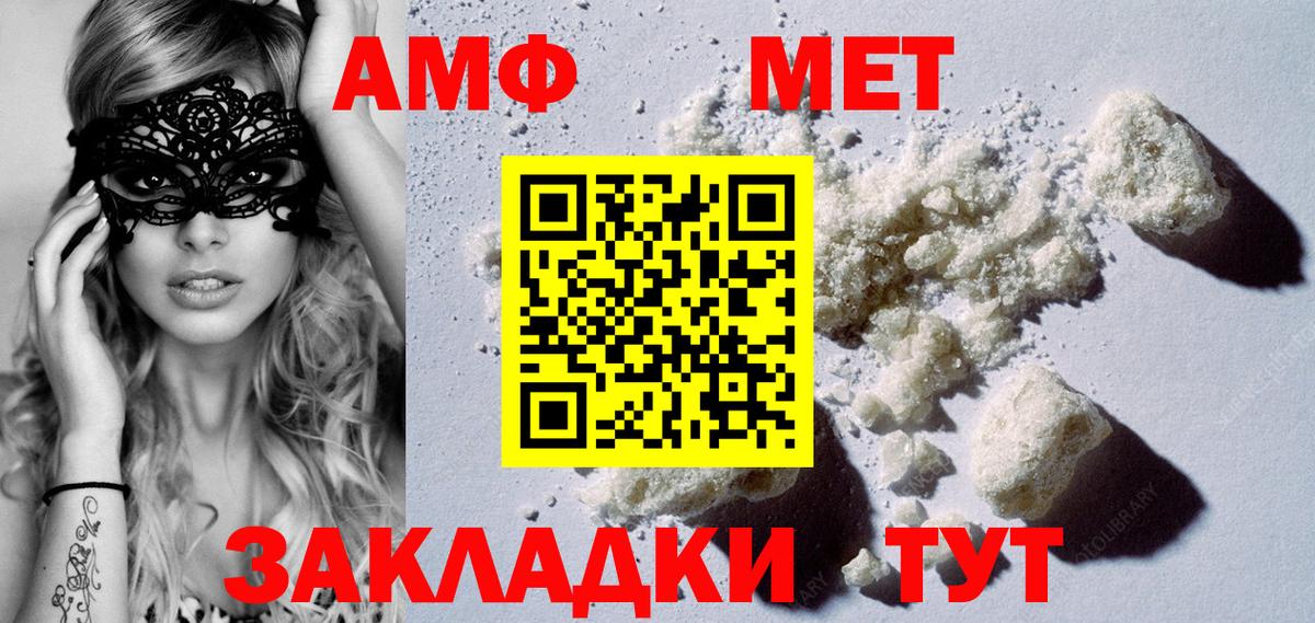 Первитин Декстрометамфетамин 99.9%  Вход с VPN  Мелеуз 