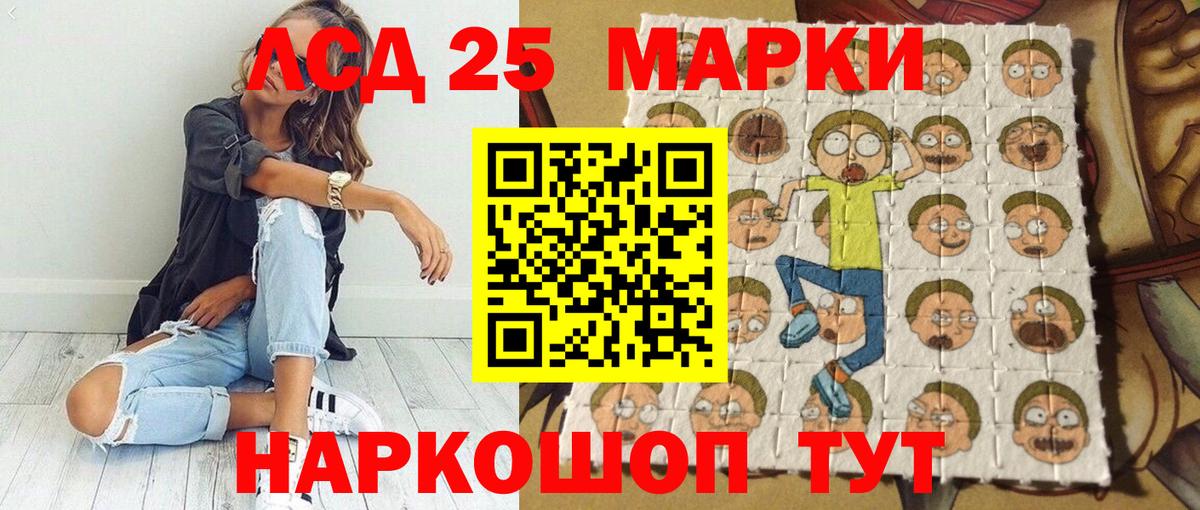 Мелеуз  Марки 25I-NBOMe 1,8мг  Марки 25I-NBOMe 1,8мг  Вход с VPN 