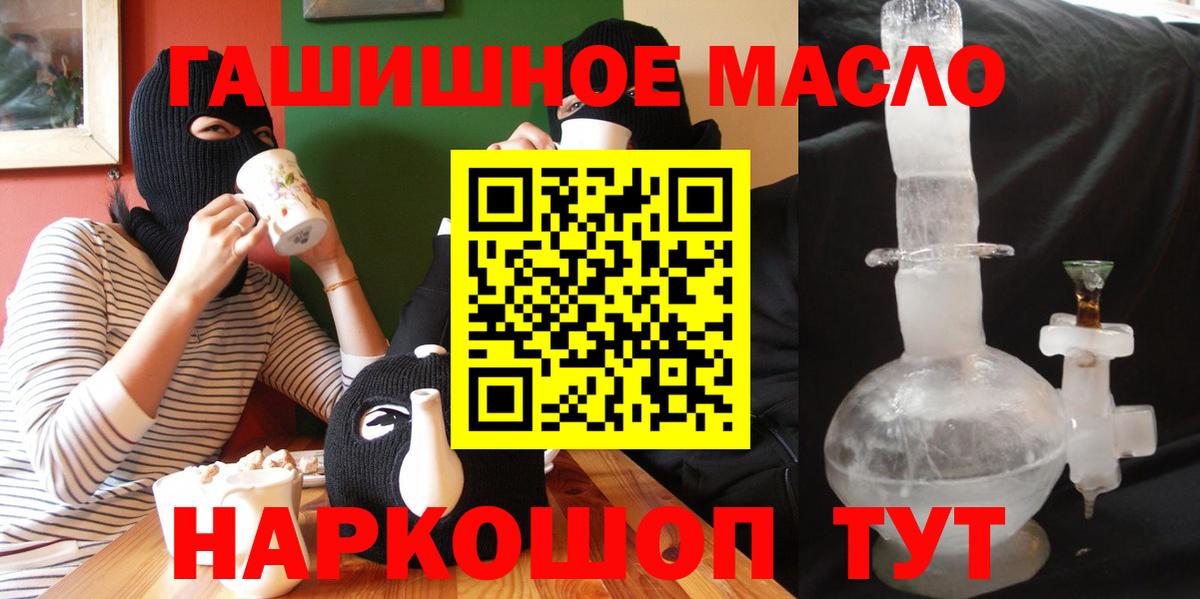 Мелеуз  ТГК жижа  Вход с VPN 