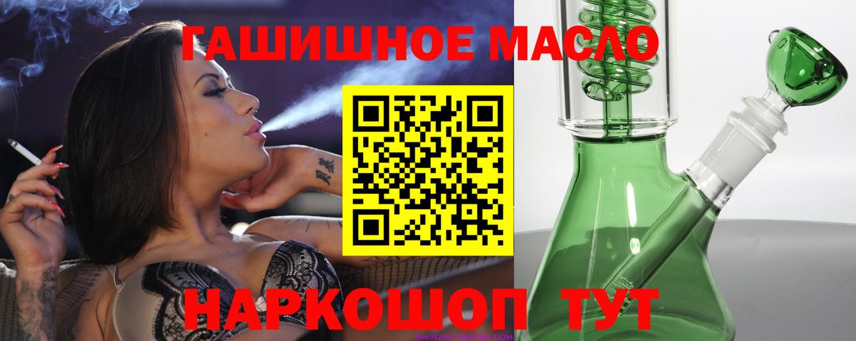 ТГК вейп Мелеуз